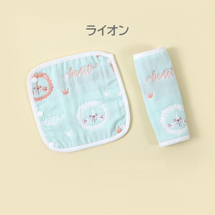 抱っこひも用よだれカバー 2枚セット ベビー | PlusNao | 詳細画像7 