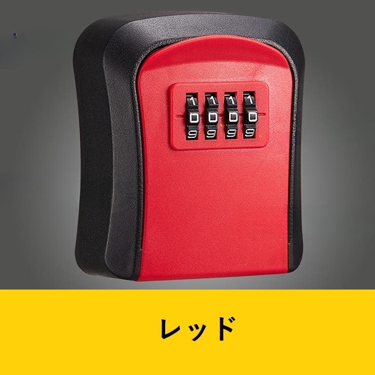キーボックス ダイヤル式 暗証番号 | PlusNao | 詳細画像12 
