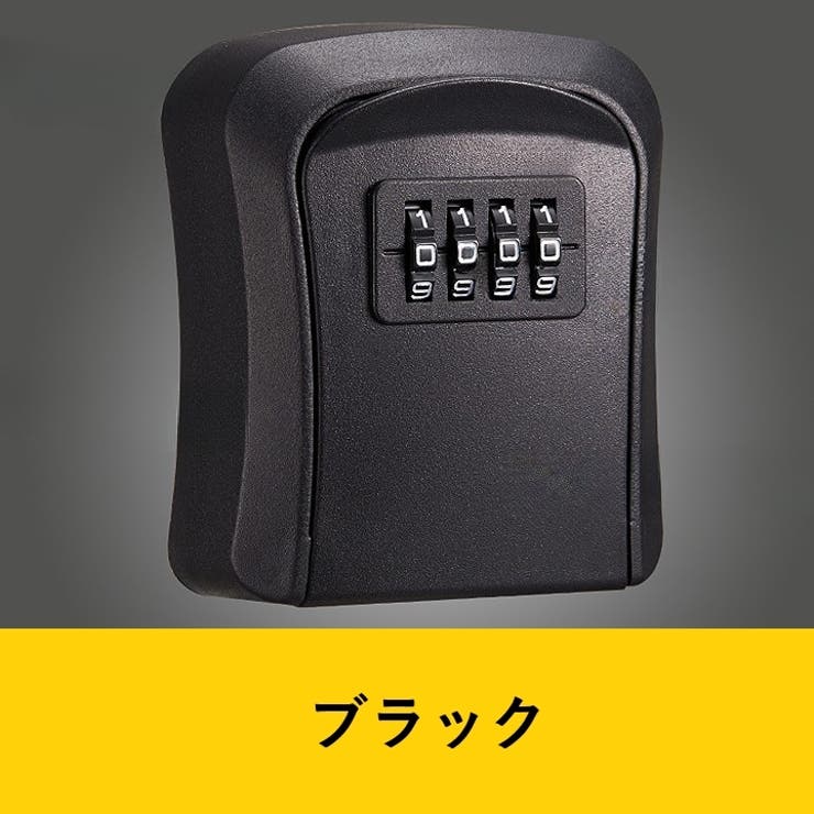 キーボックス ダイヤル式 暗証番号 | PlusNao | 詳細画像13 
