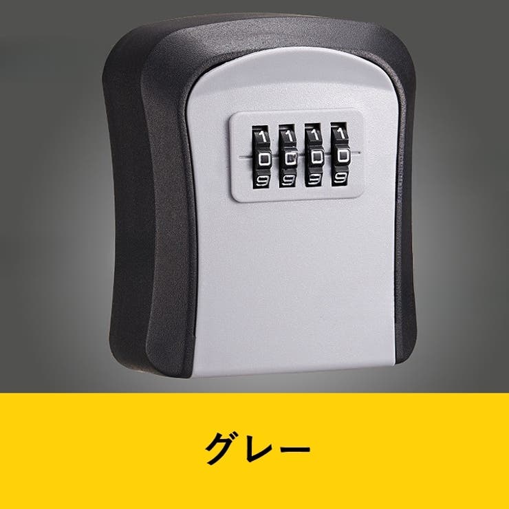 キーボックス ダイヤル式 暗証番号 | PlusNao | 詳細画像14 