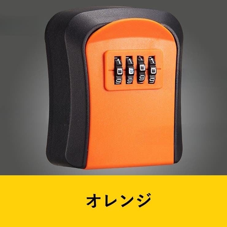 キーボックス ダイヤル式 暗証番号 | PlusNao | 詳細画像16 