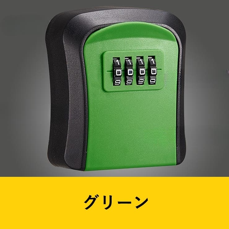 キーボックス ダイヤル式 暗証番号 | PlusNao | 詳細画像17 