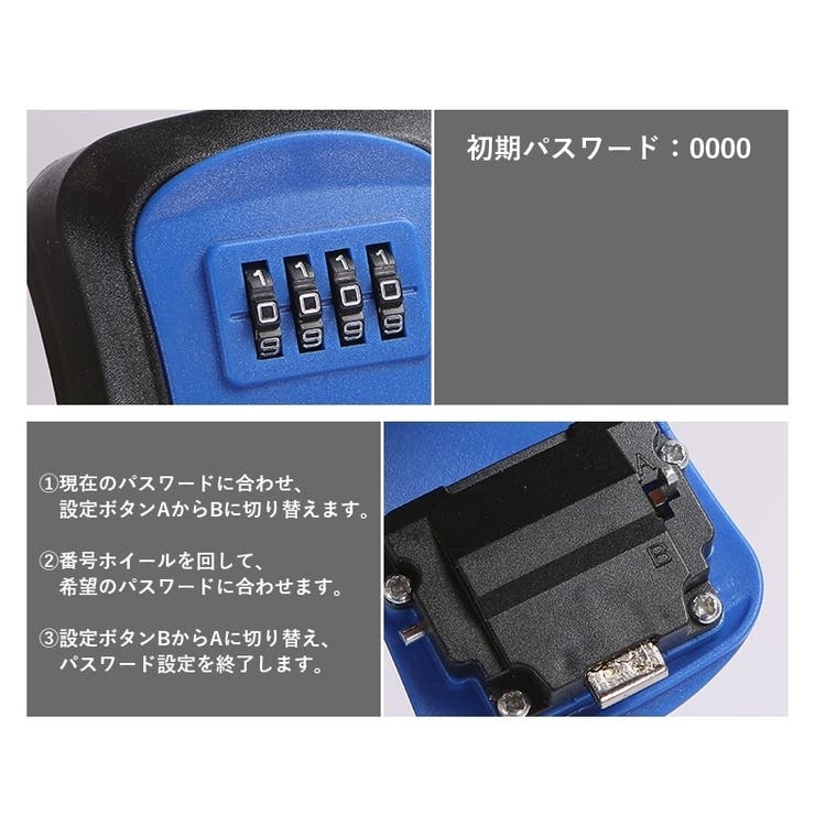 キーボックス ダイヤル式 暗証番号 | PlusNao | 詳細画像5 