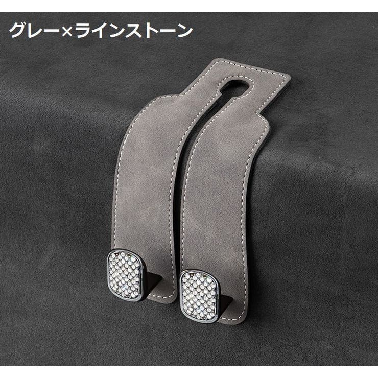 カーシートフック ヘッドレストフック スエード | PlusNao | 詳細画像13 