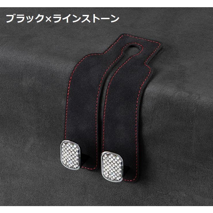 カーシートフック ヘッドレストフック スエード | PlusNao | 詳細画像14 