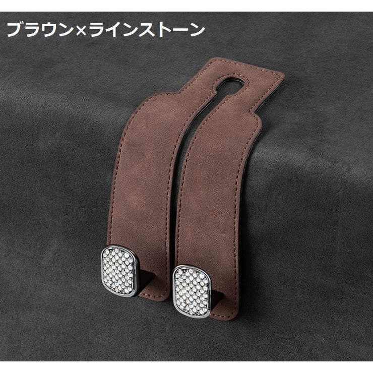 カーシートフック ヘッドレストフック スエード | PlusNao | 詳細画像15 