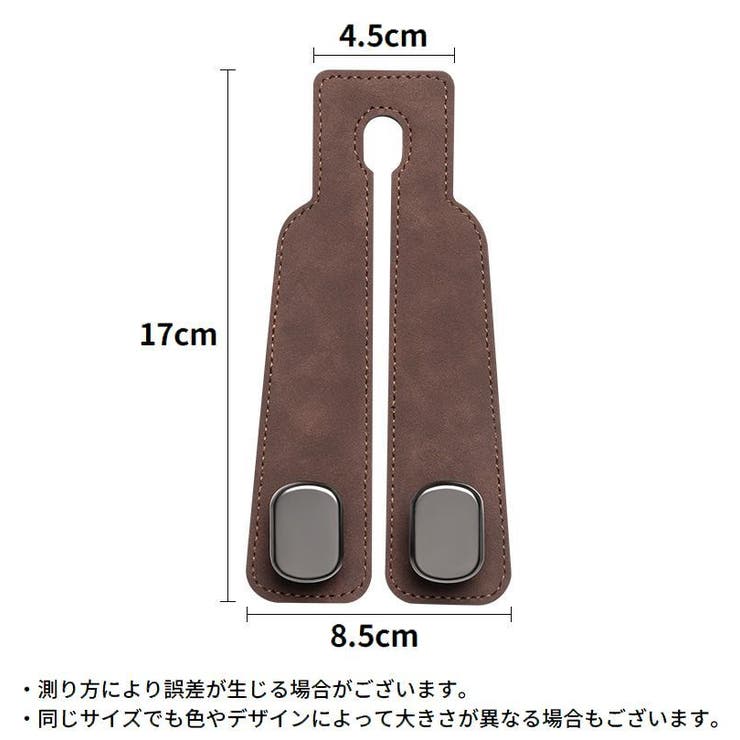 カーシートフック ヘッドレストフック スエード | PlusNao | 詳細画像16 