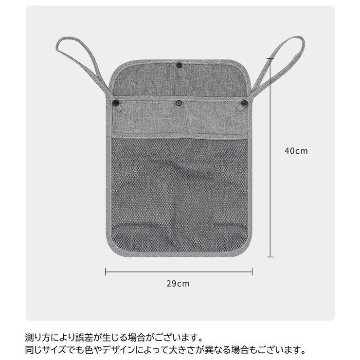 ベビーカーバッグ バギーバッグ 収納ポケット | PlusNao | 詳細画像18 