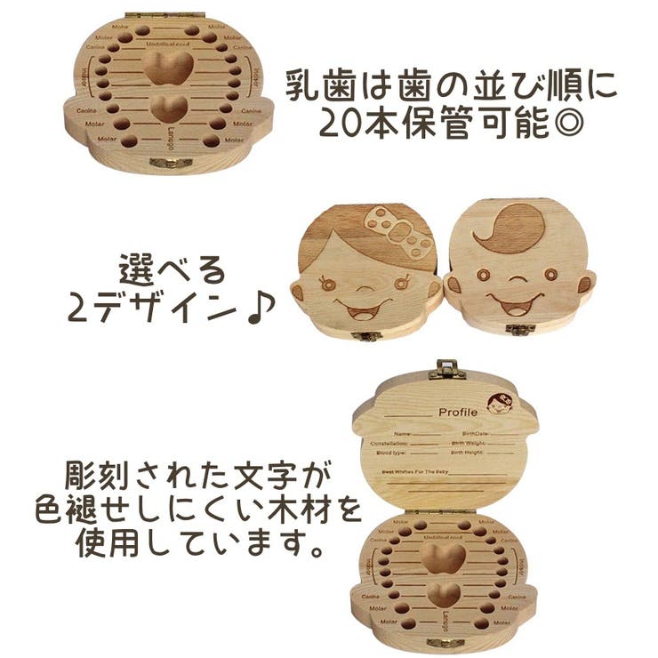 乳歯ケース 乳歯入れ 乳歯ボックス | PlusNao | 詳細画像9 