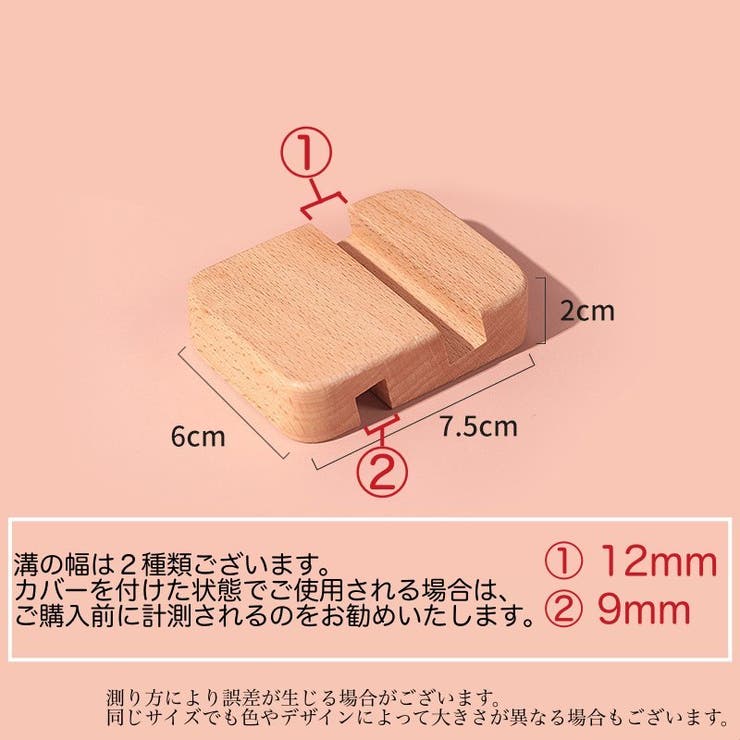 スマホスタンド スマートフォンスタンド 木製 | PlusNao | 詳細画像10 