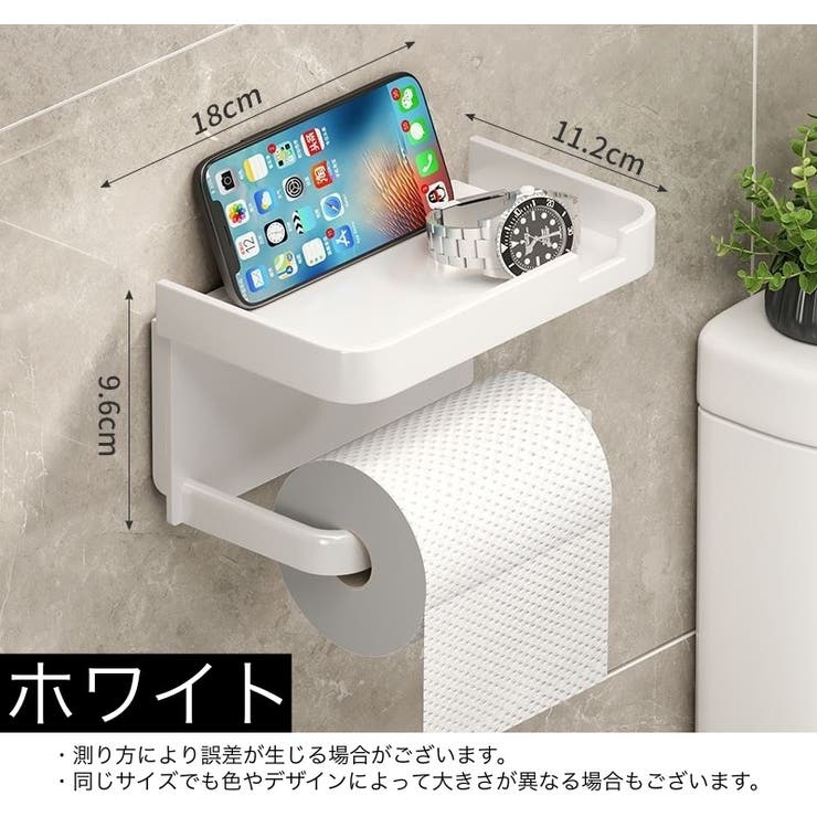 トイレットペーパーホルダー 棚付き 天板 | PlusNao | 詳細画像13 