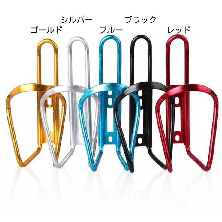 自転車用 ボトルケージ ドリンク | PlusNao | 詳細画像9 