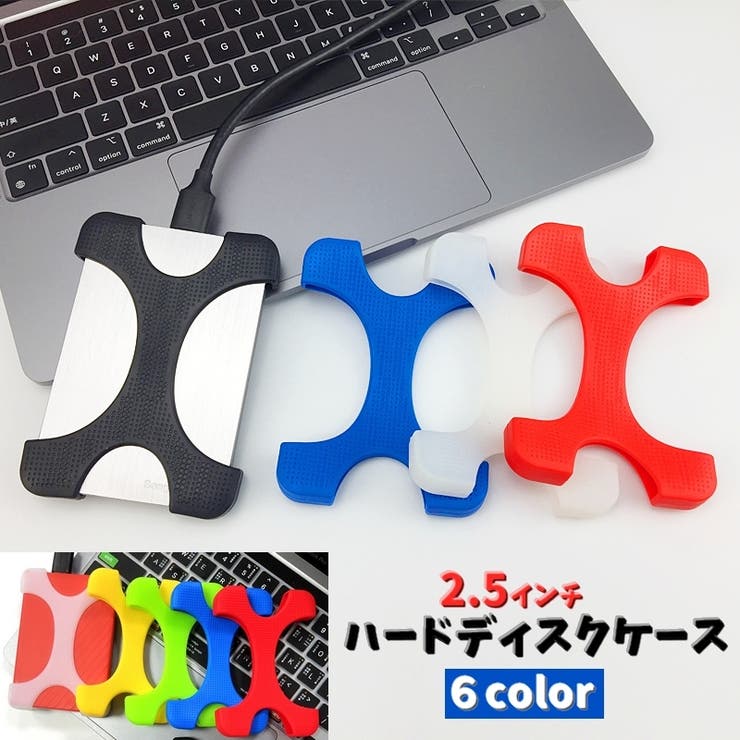 ハードディスクケース 2 5インチ | PlusNao | 詳細画像1 