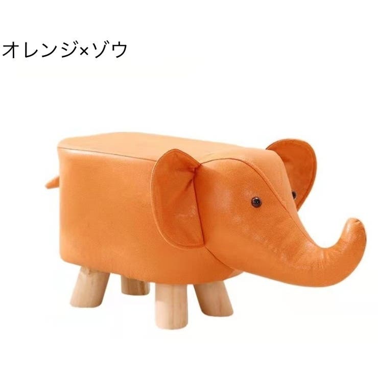 スツール アニマルスツール オットマン | PlusNao | 詳細画像6 