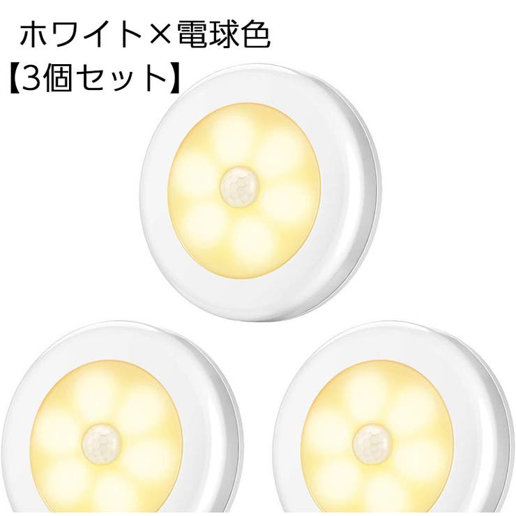 人感センサーライト フットライト LED | PlusNao | 詳細画像11 