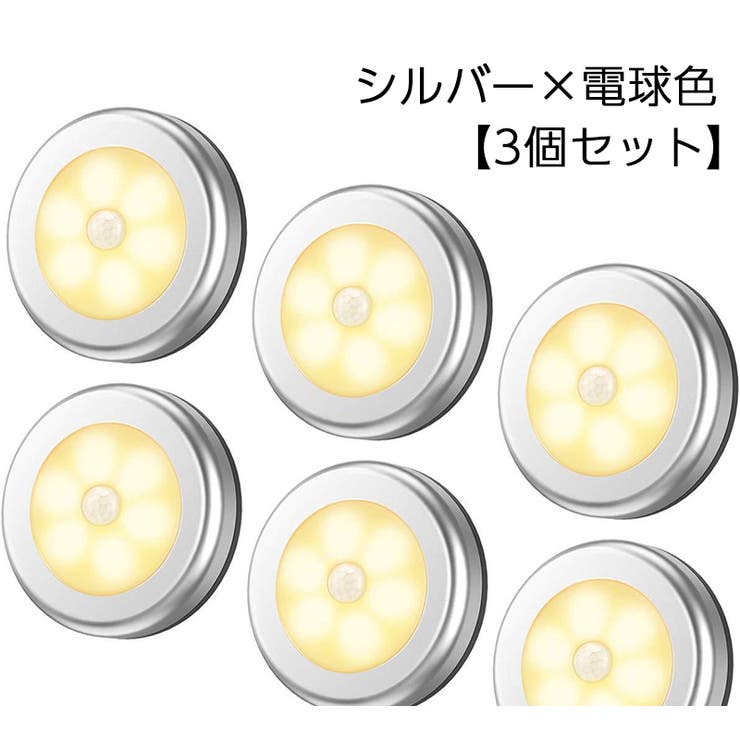 人感センサーライト フットライト LED | PlusNao | 詳細画像12 