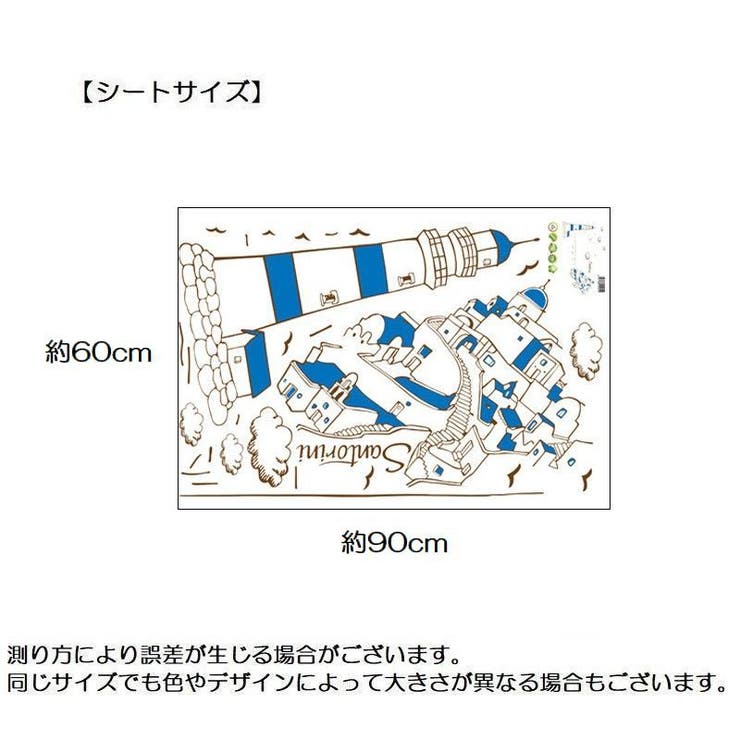 ウォールステッカー 壁紙シール サントリーニ島 | PlusNao | 詳細画像7 