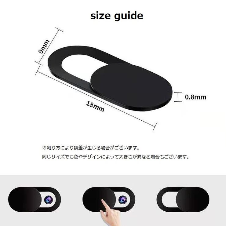 ウェブカメラカバー 3個セット スライド式 | PlusNao | 詳細画像7 