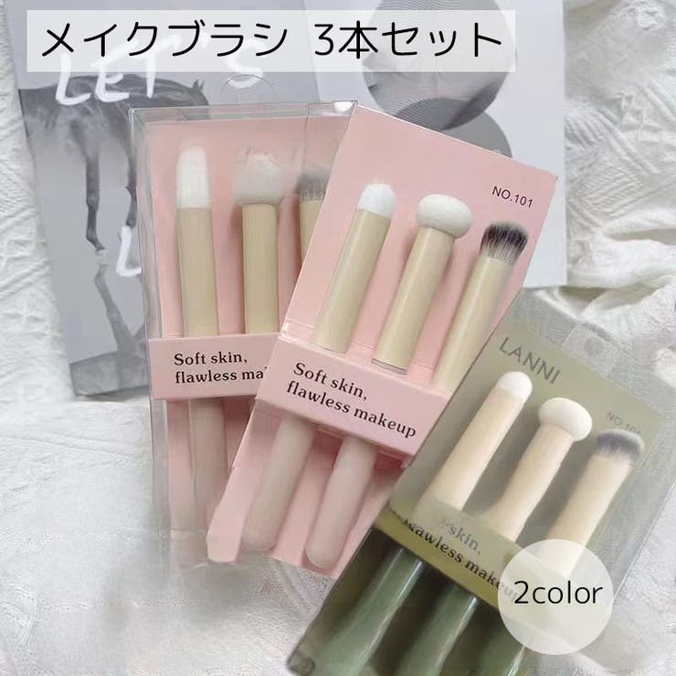 メイクブラシ 3本セット レディース | PlusNao | 詳細画像1 