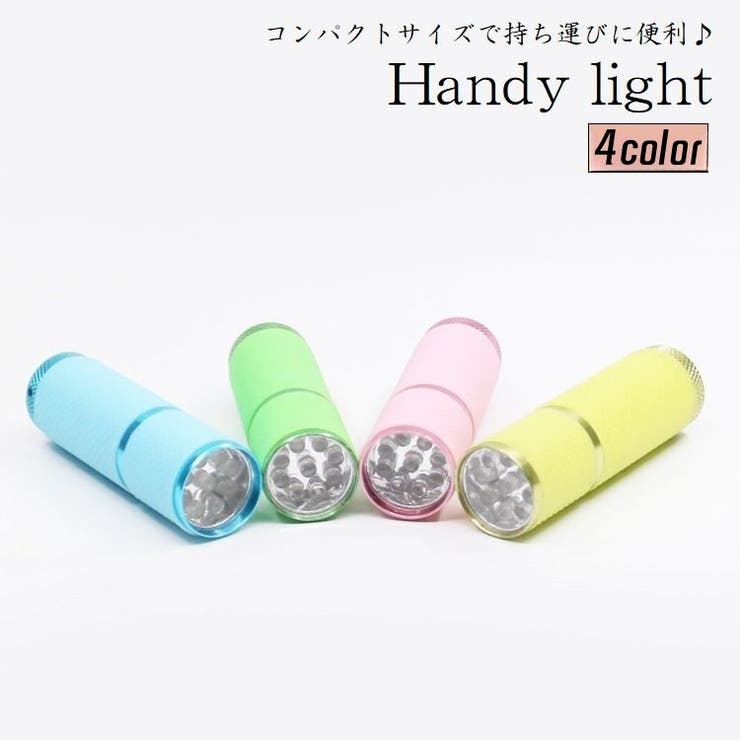 ハンディライト 懐中電灯 LED | PlusNao | 詳細画像1 
