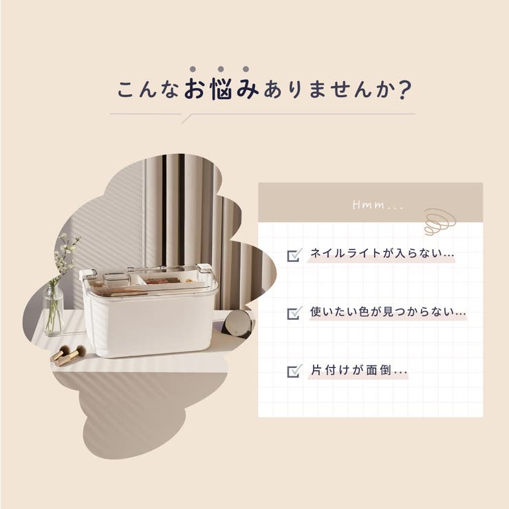 ネイル用品収納ケース 収納ボックス ネイルボックス | PlusNao | 詳細画像2 