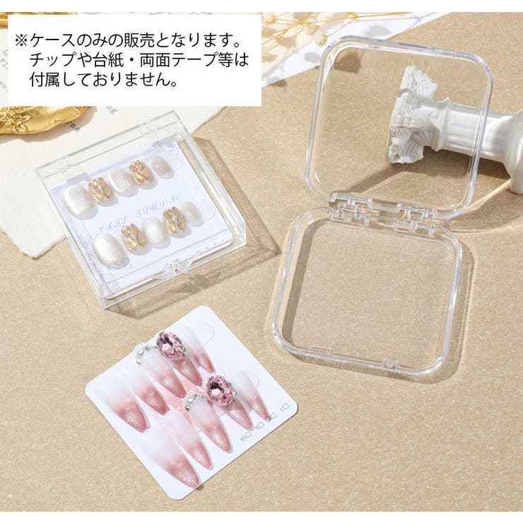 ネイルチップケース 2個セット クリア | PlusNao | 詳細画像4 