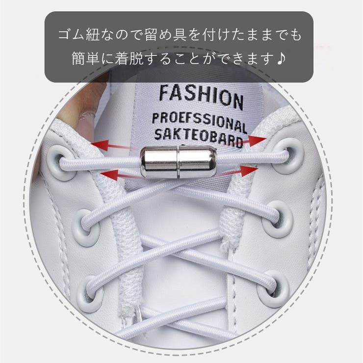 結ばない靴紐 レースロック 靴ひも | PlusNao | 詳細画像11 