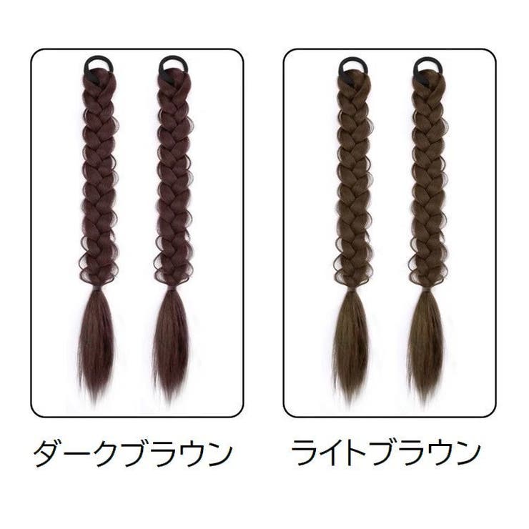 エクステ 三つ編み 2本セット | PlusNao | 詳細画像6 