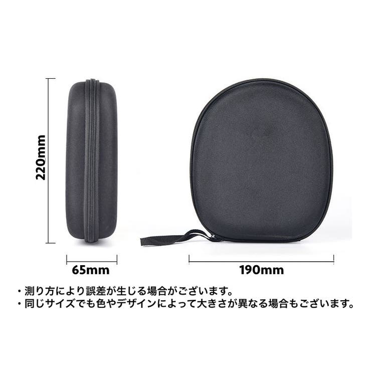 ヘッドホンケース ヘッドホン収納 ストラップ付き | PlusNao | 詳細画像5 