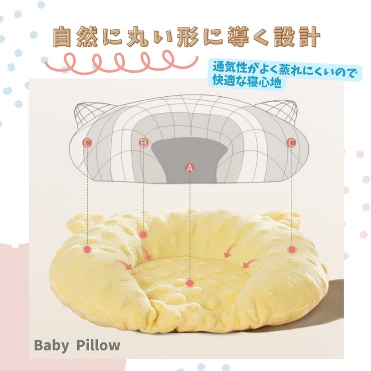 ベビー枕 赤ちゃん 新生児 | PlusNao | 詳細画像4 