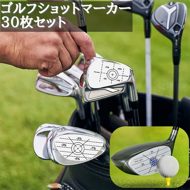 ゴルフショットマーカー 30枚セット スイング練習用 | PlusNao | 詳細画像1 