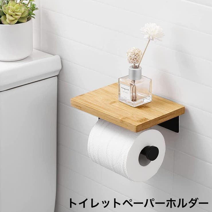 トイレットペーパーホルダー 棚付き トイレ用品 | PlusNao | 詳細画像1 