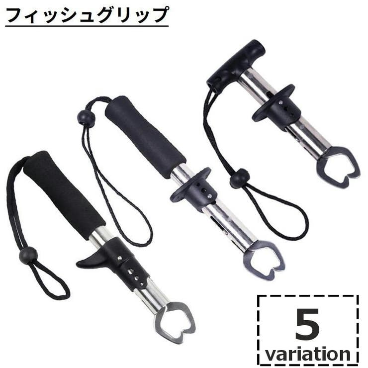 フィッシュグリップ フィッシングプライヤー フィッシュキャッチャー | PlusNao | 詳細画像1 