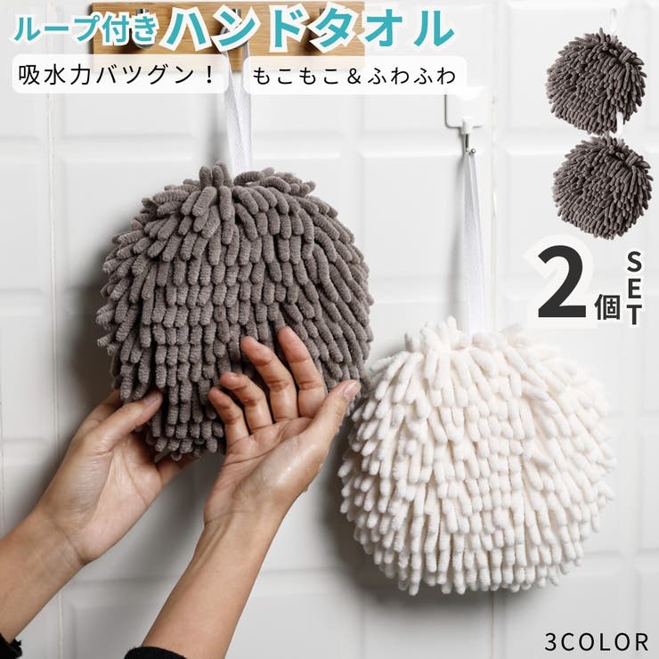 ハンドタオル 同色2個セット キッチンタオル | PlusNao | 詳細画像1 