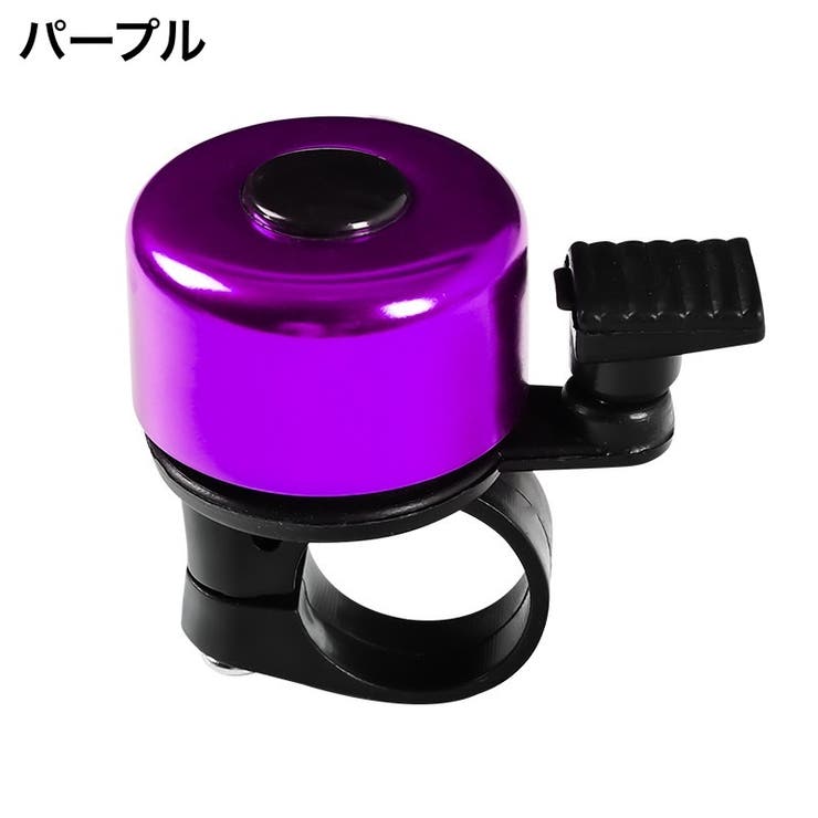 自転車用ベル サイクルベル 自転車用アクセサリー | PlusNao | 詳細画像14 
