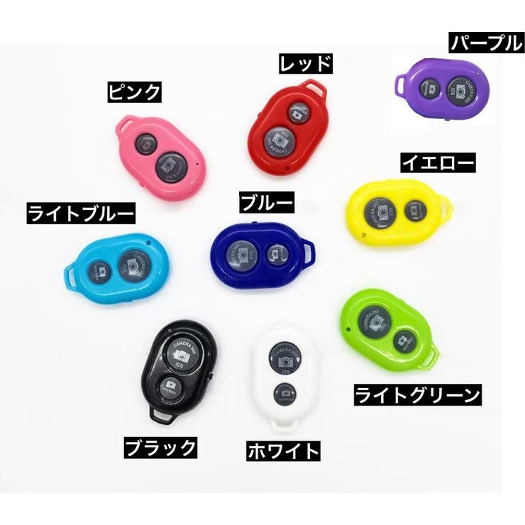 シャッターリモコン カメラリモコン Bluetooth3 | PlusNao | 詳細画像10 