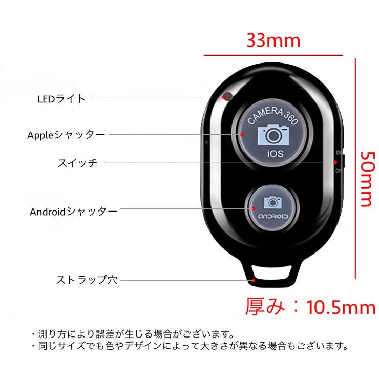 シャッターリモコン カメラリモコン Bluetooth3 | PlusNao | 詳細画像11 