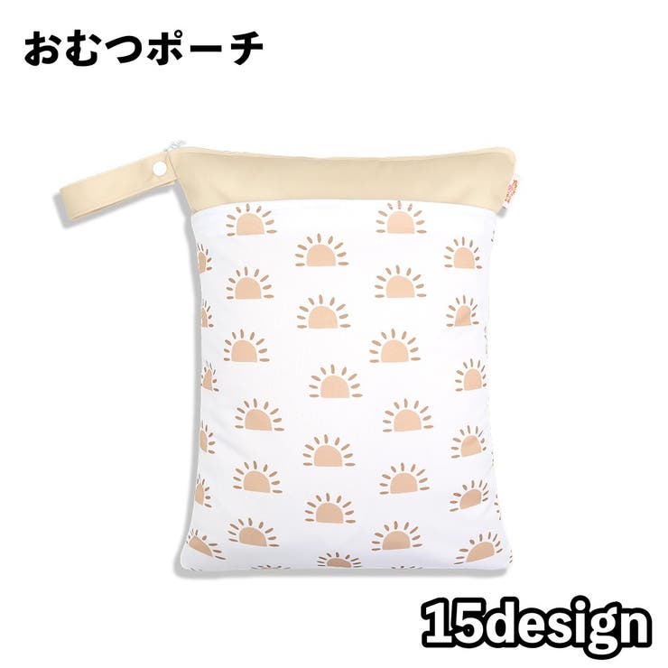 おむつポーチ おむつバック オムツ入れ | PlusNao | 詳細画像1 
