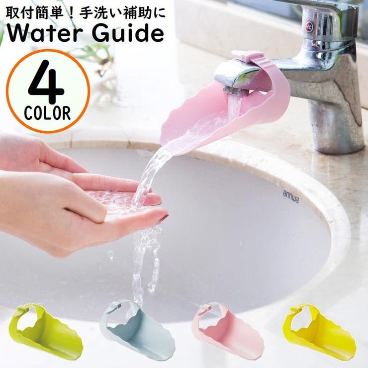 ウォーターガイド 手洗い補助 手洗いサポート | PlusNao | 詳細画像1 