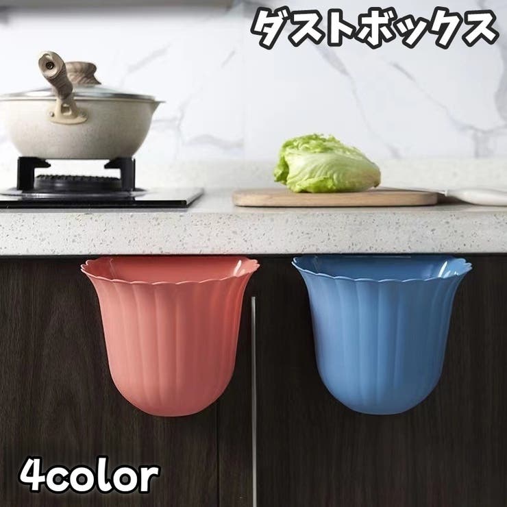 ゴミ箱 ダストボックス 収納ラック | PlusNao | 詳細画像1 