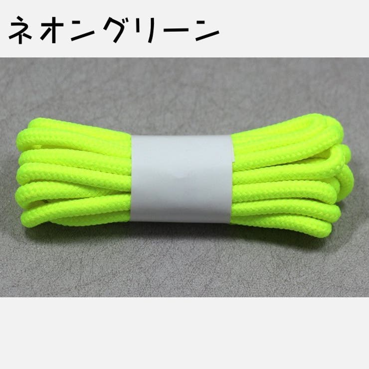 靴紐 靴ひも 2本セット | PlusNao | 詳細画像14 