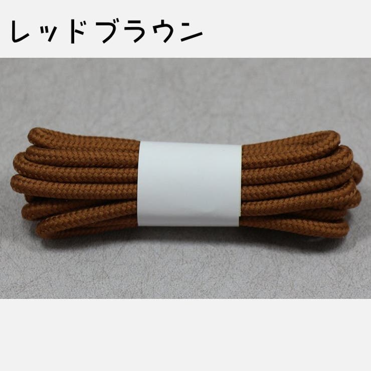 靴紐 靴ひも 2本セット | PlusNao | 詳細画像12 