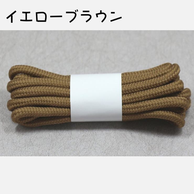 靴紐 靴ひも 2本セット | PlusNao | 詳細画像13 