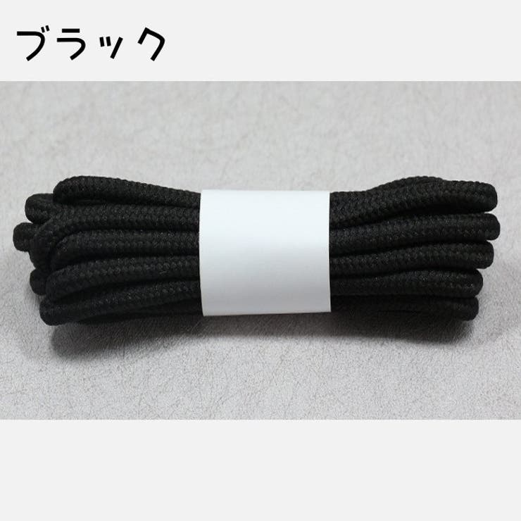 靴紐 靴ひも 2本セット | PlusNao | 詳細画像8 