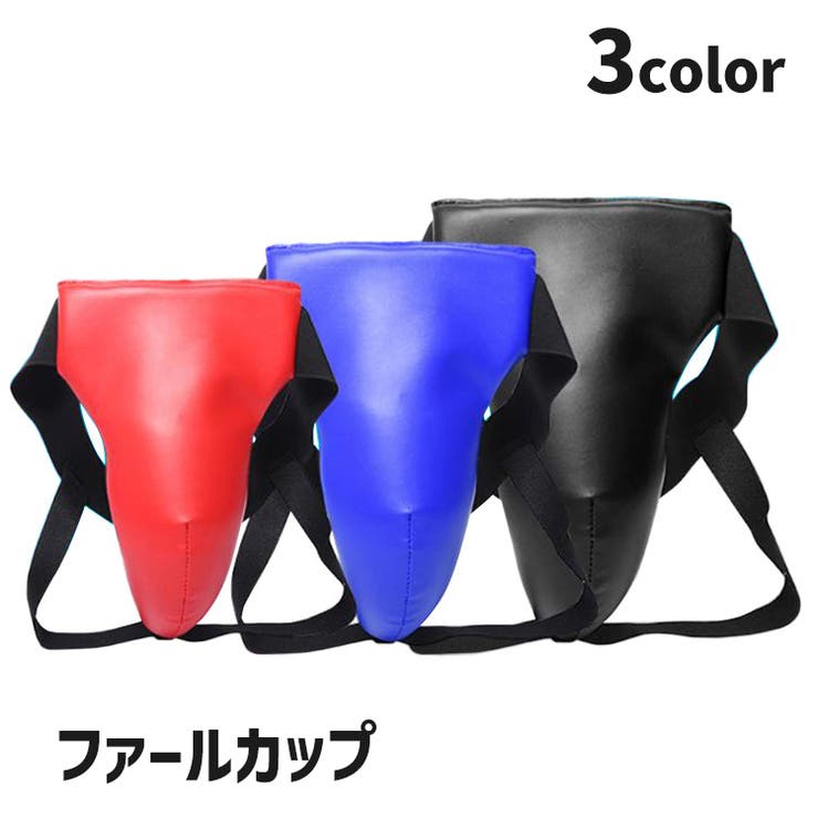 ファールカップ ファウルカップ プロテクター | PlusNao | 詳細画像1 