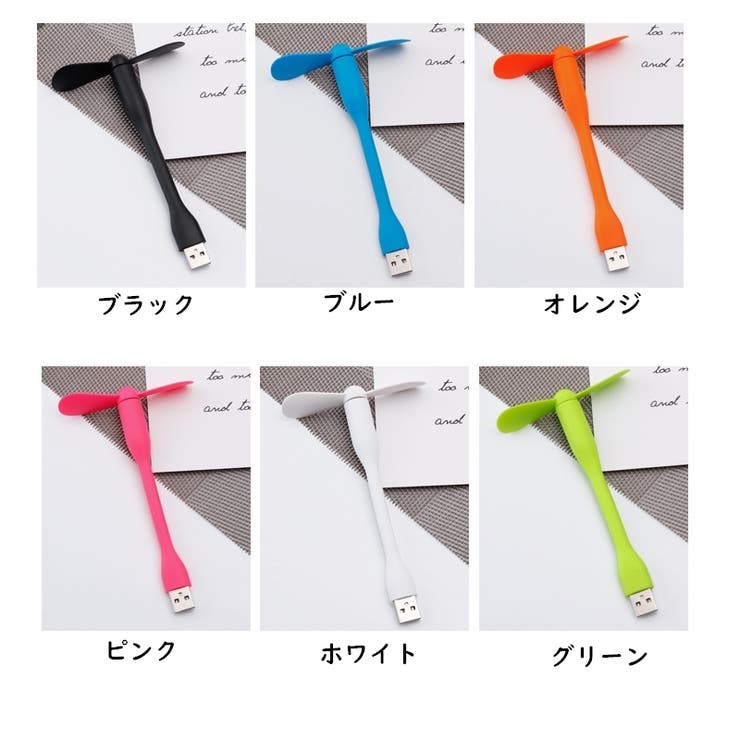 USB扇風機 ミニ扇風機 ミニファン | PlusNao | 詳細画像19 