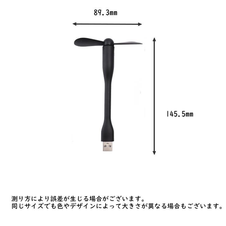 USB扇風機 ミニ扇風機 ミニファン | PlusNao | 詳細画像20 