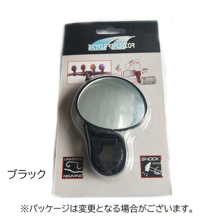 自転車用ミラー バックミラー サイクルミラー | PlusNao | 詳細画像17 