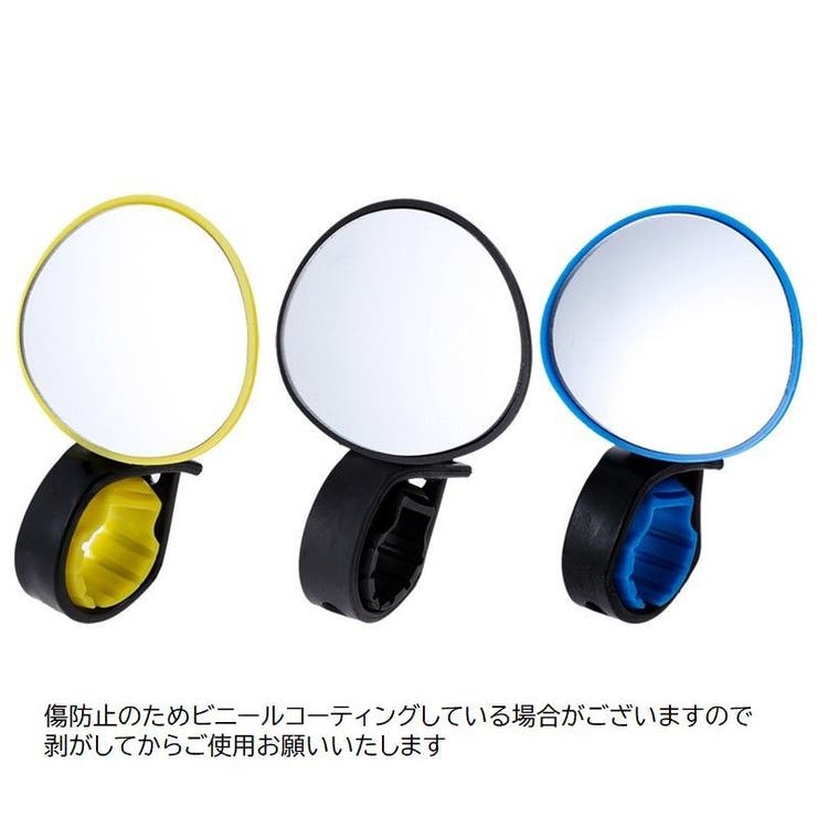 自転車用ミラー バックミラー サイクルミラー | PlusNao | 詳細画像4 