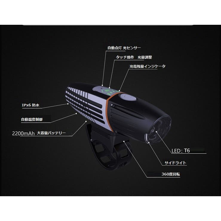 自転車用ライト 自転車 usb充電式 | PlusNao | 詳細画像11 